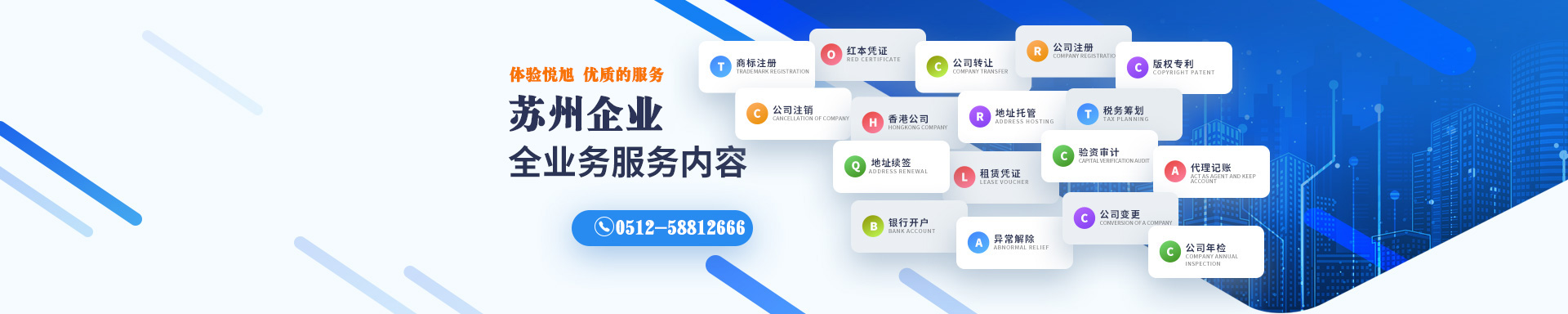 海阳悦旭注册公司网